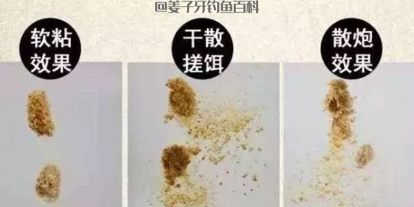 【钓鱼技巧】你是否懂得控制饵料的雾化速度与状态？